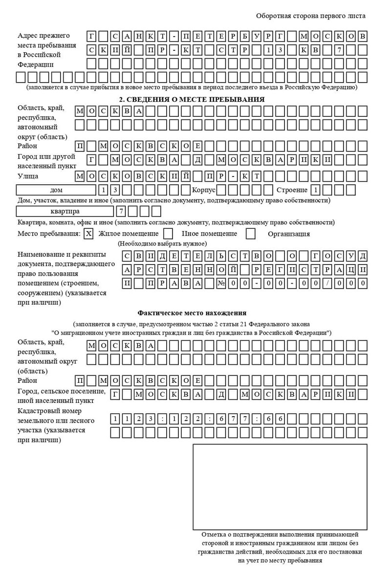 временная регистрация в Первомайске временная регистрация в Первомайске